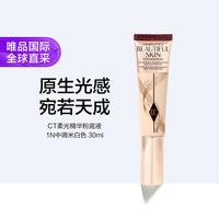 夏洛特蒂铂丽 柔焦美颜粉底液 1N# 30ml