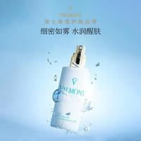 VALMONT 法儿曼水润补湿露150ml补水保湿喷雾进口法尔曼生日礼物女友