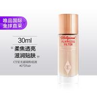 夏洛特蒂铂丽 CT 星光滤镜粉底液 #2号 Fair 30ml 柔焦滋润
