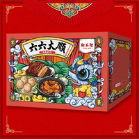 今日必买、年货不打烊：狗不理 六六大顺方便菜礼盒 3.55kg