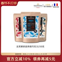 移动端：法芙娜 耐烤黑巧克力粒52%