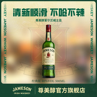 Jameson 爱尔兰威士忌  调和型 其他 1瓶