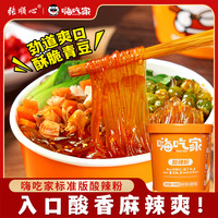 嗨吃家 正品酸辣粉标准版128g一桶整箱6桶