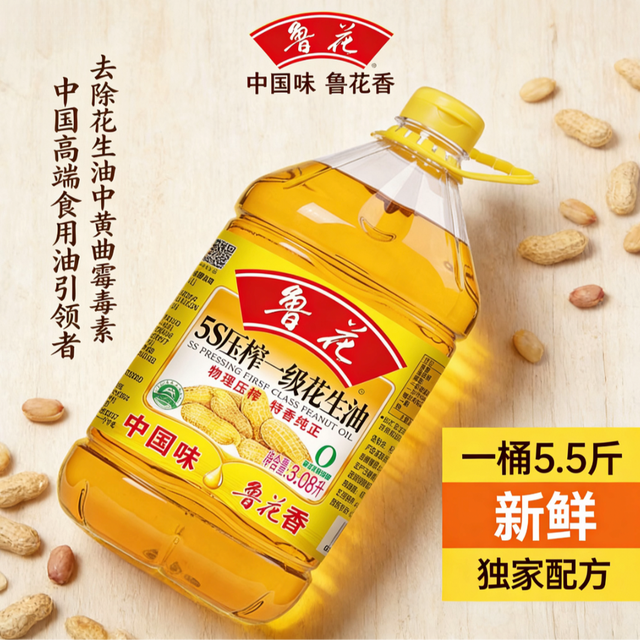 移动专享、移动端：鲁花 正宗一级5S物理压榨花生油 5.5斤