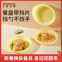 贝斯哈姆 月牙宝宝餐盘吸盘一体式硅胶儿童餐盘婴儿辅食碗