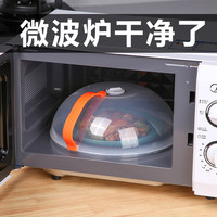 朋意 微波炉专用防溅盖 耐高温塑料加厚款 适用微波炉加热 透明色