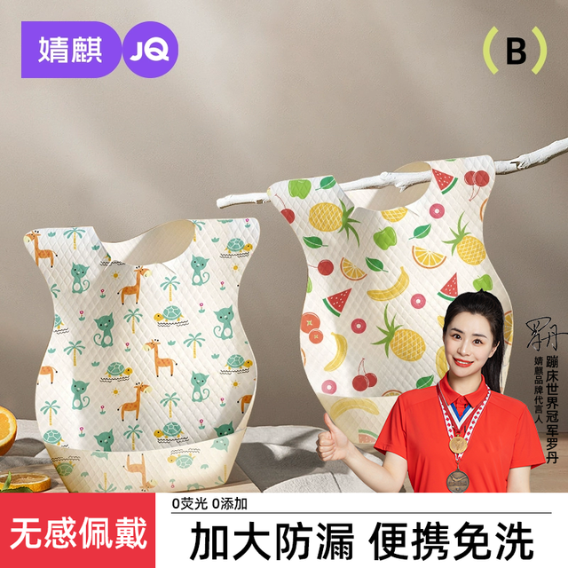 婧麒 儿童一次性围兜饭兜宝宝口水巾防水吃饭围嘴防脏婴儿辅食饭兜
