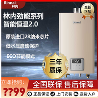 林内 小蛮腰Pro燃气热水器13/16/20E23G-CJ变频节能恒温增压强排式