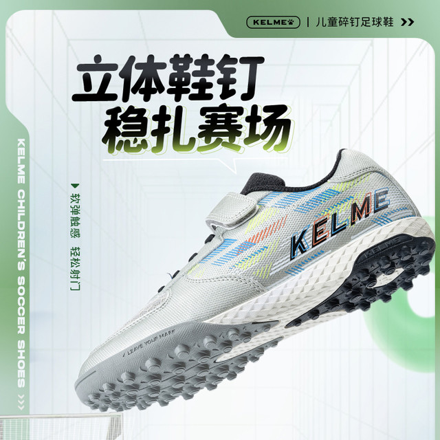 卡尔美 男款足球鞋 TF碎钉