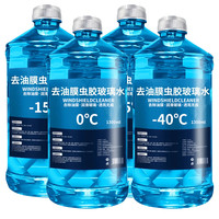 轩之梦 去油膜去污玻璃水 夏季防雨镀膜车玻璃水 冬季防冻清洁养护 四季通用