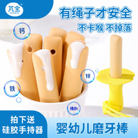 芃宝 婴幼儿磨牙棒6个月宝宝抓握带绳独立包装辅食高钙营养饼干