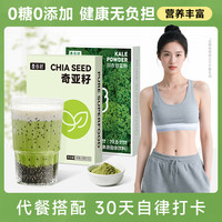 麦谷村 羽衣甘蓝粉 100g 蔬菜粉