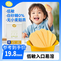 芃宝 米饼低敏宝宝磨牙棒饼干营养宝宝零食搭配婴幼儿辅食