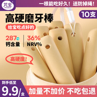 芃宝 磨牙棒宝宝零食6-12月出牙期婴幼儿营养带防掉挂绳