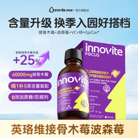 英珞维 店铺饮液Epicor富锌复合营养天然Vc