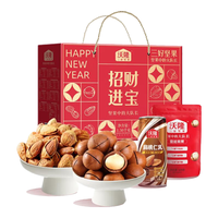 沃隆 年货坚果礼盒 鸿图盛礼9包装1420g