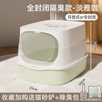 多可特 猫砂盆全封闭超大号防外溅防臭幼猫除臭猫屎盆猫沙盆猫厕所