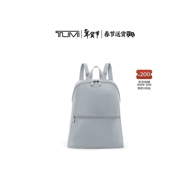 年货大集、PLUS会员：TUMI 【情人节礼物】VOYAGEUR女士双肩包新款电脑包新年礼物 0196623