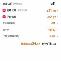 订单截图缩略图