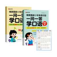 时光学 情景图解+音标趣味速记 儿童英语启蒙教材