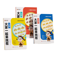 时光学 全脑开发 儿童专注力训练书