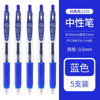 斑马牌 蓝色中性笔 蓝色中性笔5支