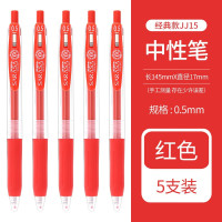 斑马牌 红色中性笔 红色中性笔5支
