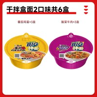 康师傅 干拌火鸡面 方便面