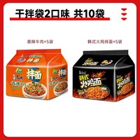 康师傅 干拌火鸡面 方便面