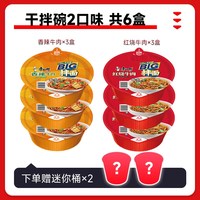 康师傅 干拌火鸡面 方便面