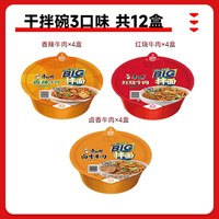 康师傅 干拌火鸡面 方便面