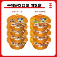 康师傅 干拌火鸡面 方便面