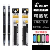  PILOT/百乐 可擦中性笔 笔芯 其他/other