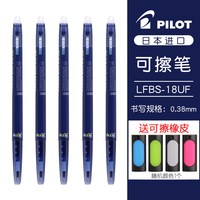  PILOT/百乐 可擦中性笔 笔芯 其他/other