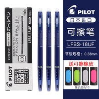  PILOT/百乐 可擦中性笔 笔芯 其他/other