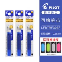  PILOT/百乐 可擦中性笔 笔芯 其他/other