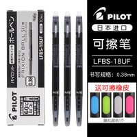  PILOT/百乐 可擦中性笔 笔芯 其他/other