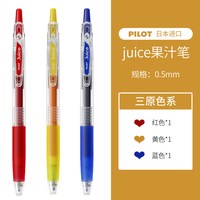  PILOT/百乐 按动式 彩色中性笔套装 其他/other
