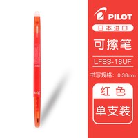  PILOT/百乐 可擦中性笔 笔芯 其他/other