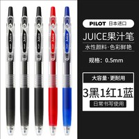  PILOT/百乐 按动式 彩色中性笔套装 其他/other