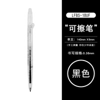  PILOT/百乐 可擦中性笔 其他/other