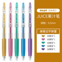  PILOT/百乐 按动式 彩色中性笔套装 其他/other
