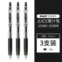  PILOT/百乐 按动式 彩色中性笔套装 其他/other