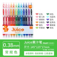  PILOT/百乐 按动式 彩色中性笔套装 其他/other