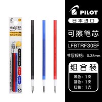  PILOT/百乐 可擦中性笔 笔芯 其他/other
