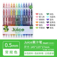  PILOT/百乐 按动式 彩色中性笔套装 其他/other