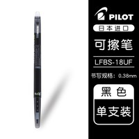  PILOT/百乐 可擦中性笔 笔芯 其他/other