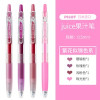  PILOT/百乐 按动式 彩色中性笔套装 其他/other