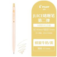 PILOT/百乐 彩色中性笔