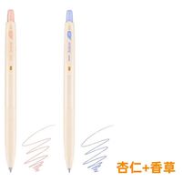  PILOT/百乐 十周年 彩色中性笔 【2色装】杏仁+香草